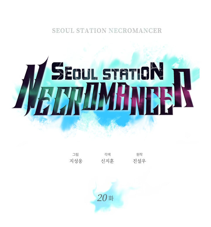 Seoul Station’s Necromancer 20 (18)