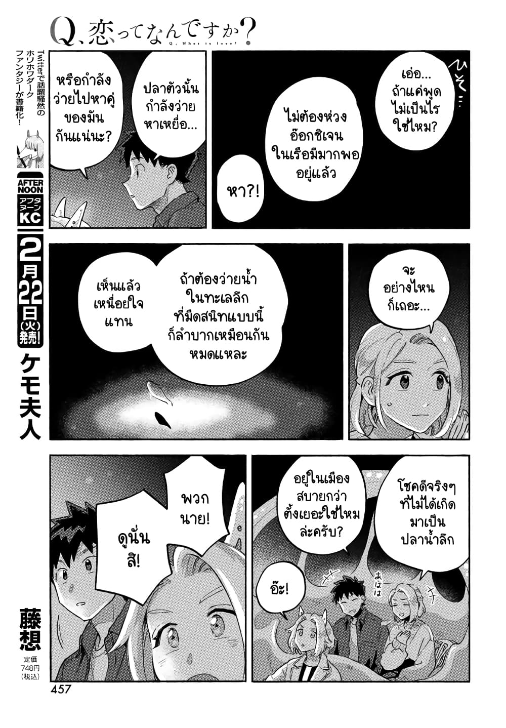 Q Koitte Nandesuka 11 (29)