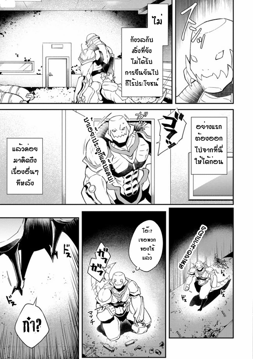 Bonkotsu Shinpei No Monster Life 1 (7)