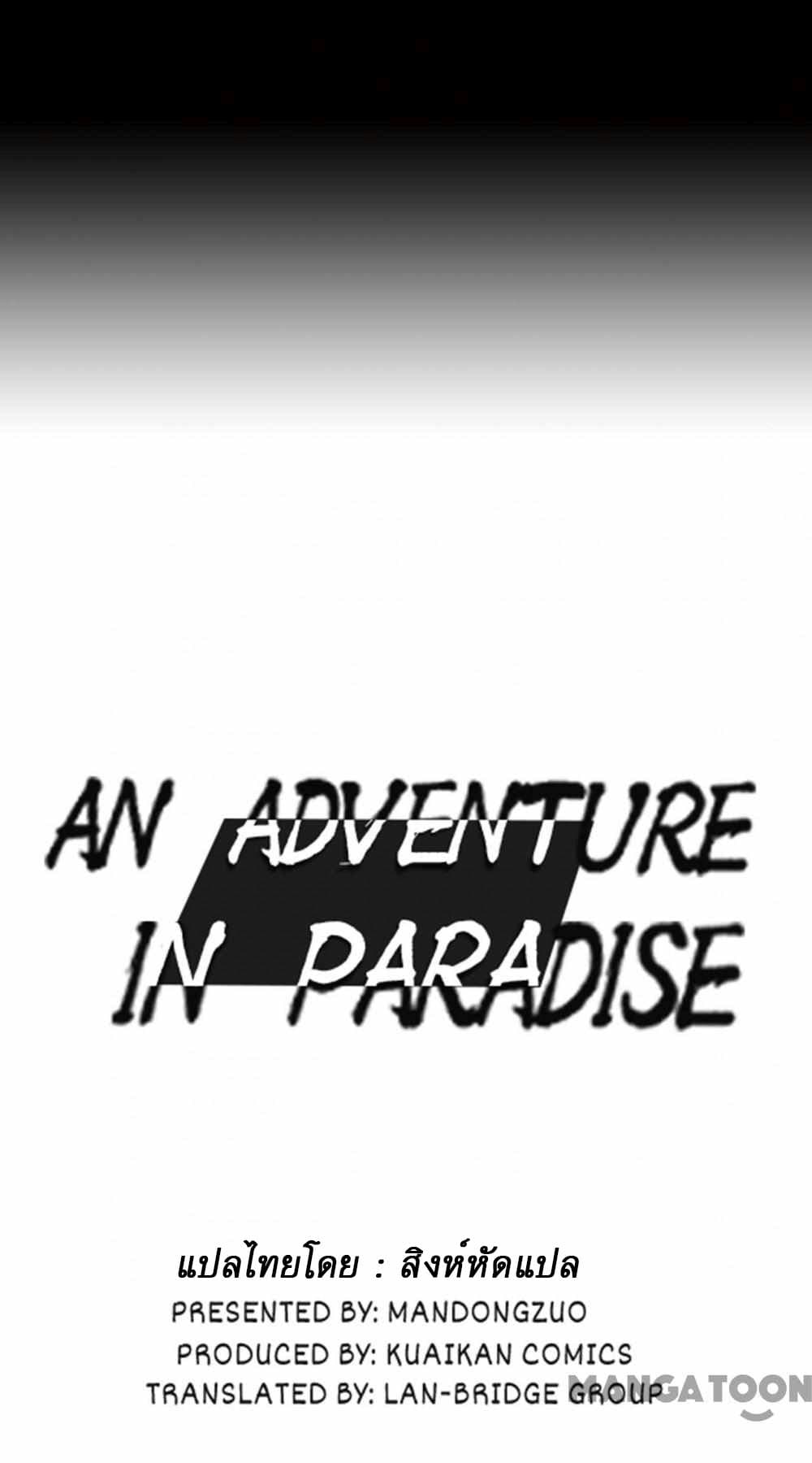 An Adventure in Paradise 2 (3)
