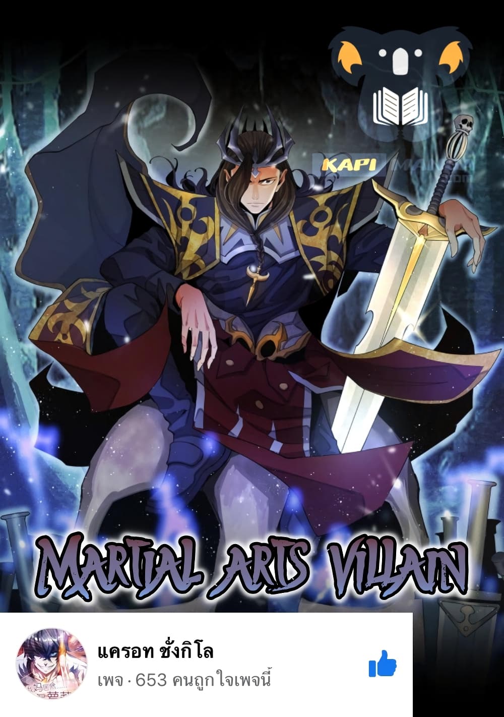 Martial Arts Villain 11 (1)
