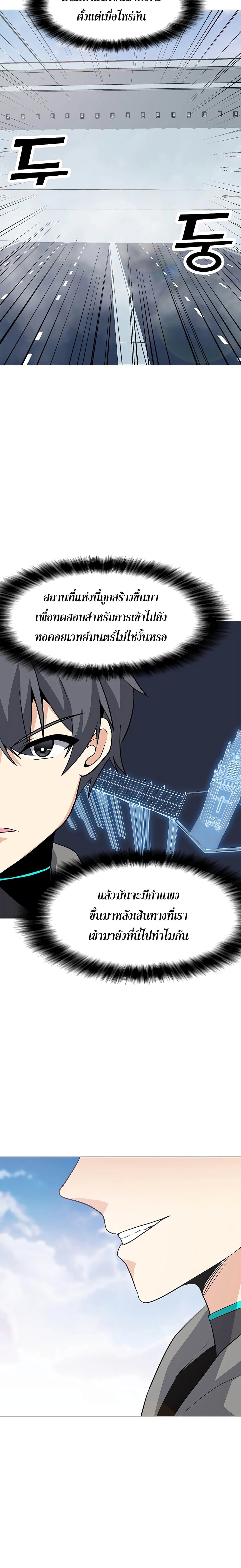 Solo Spell Caster ตอนที่ 33 (11)