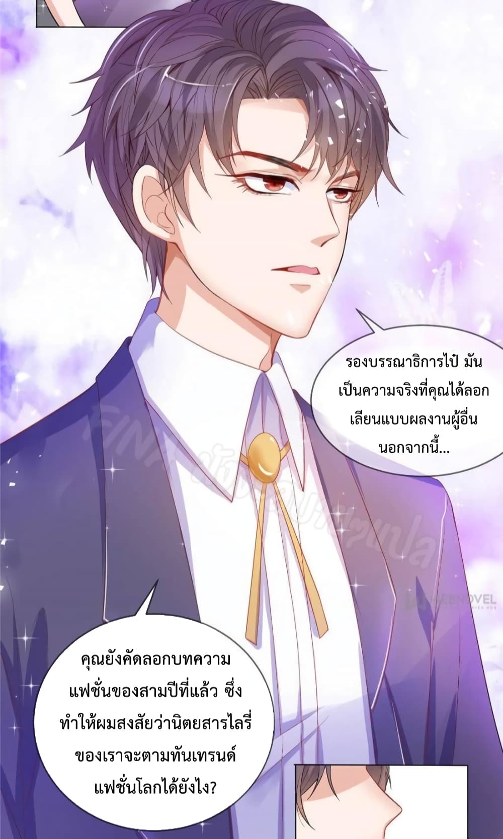 Prince Charming’s Lovely Gaze Comics 7 (8)