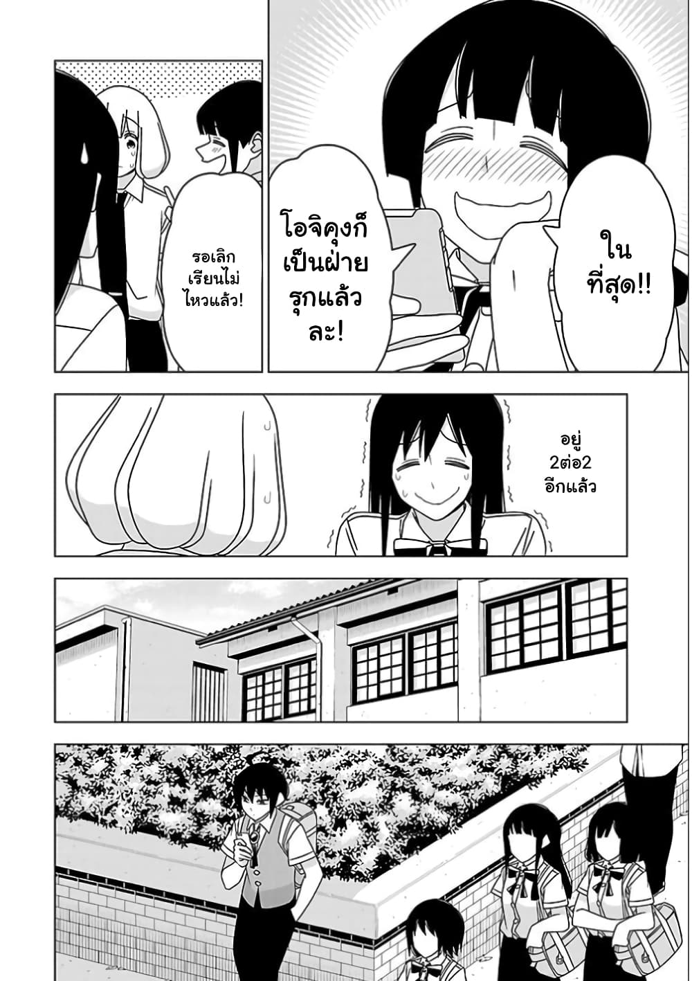 Boku wa Ohime sama ni Narenai 25 (6)