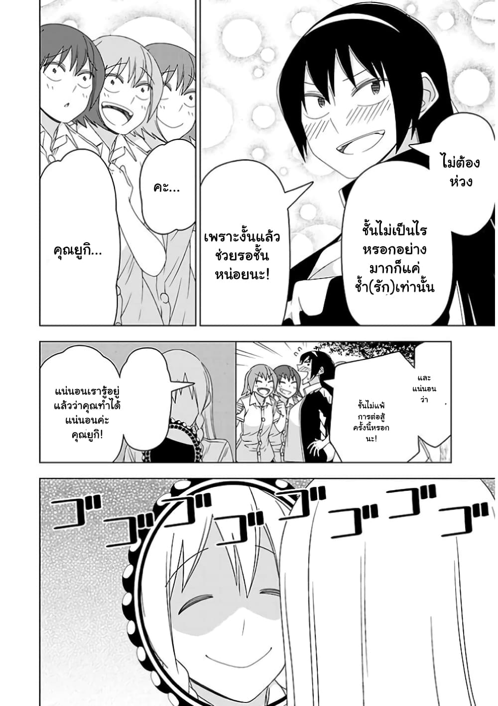 Boku wa Ohime sama ni Narenai 28 (3)