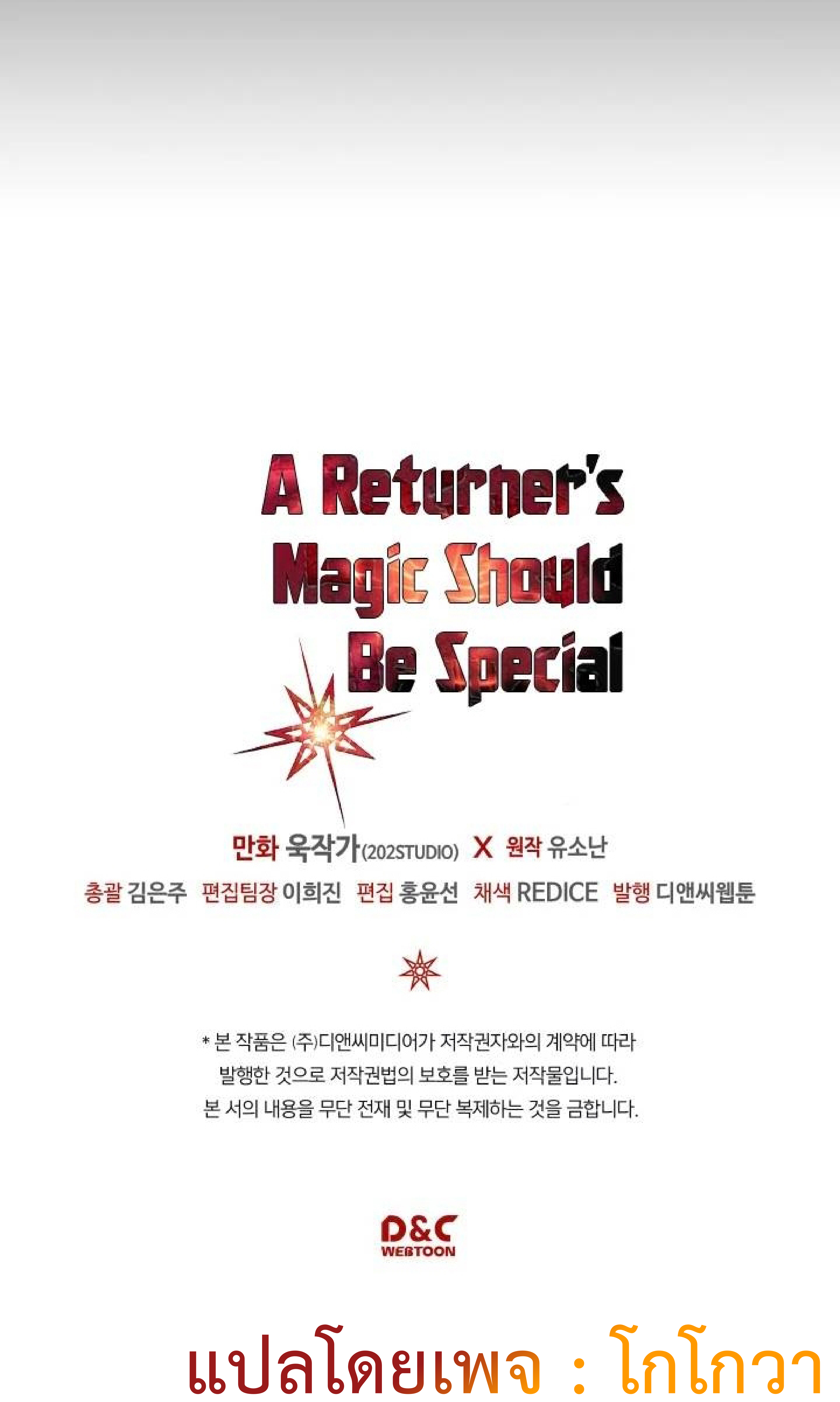A Returner’s Magic Should Be Special 105 (64)