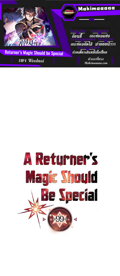 A Returner’s Magic Should Be Special 99 (1)