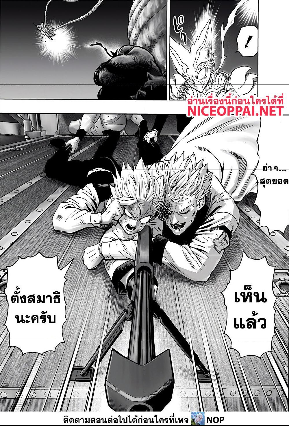 One Punch Man 158 (16)