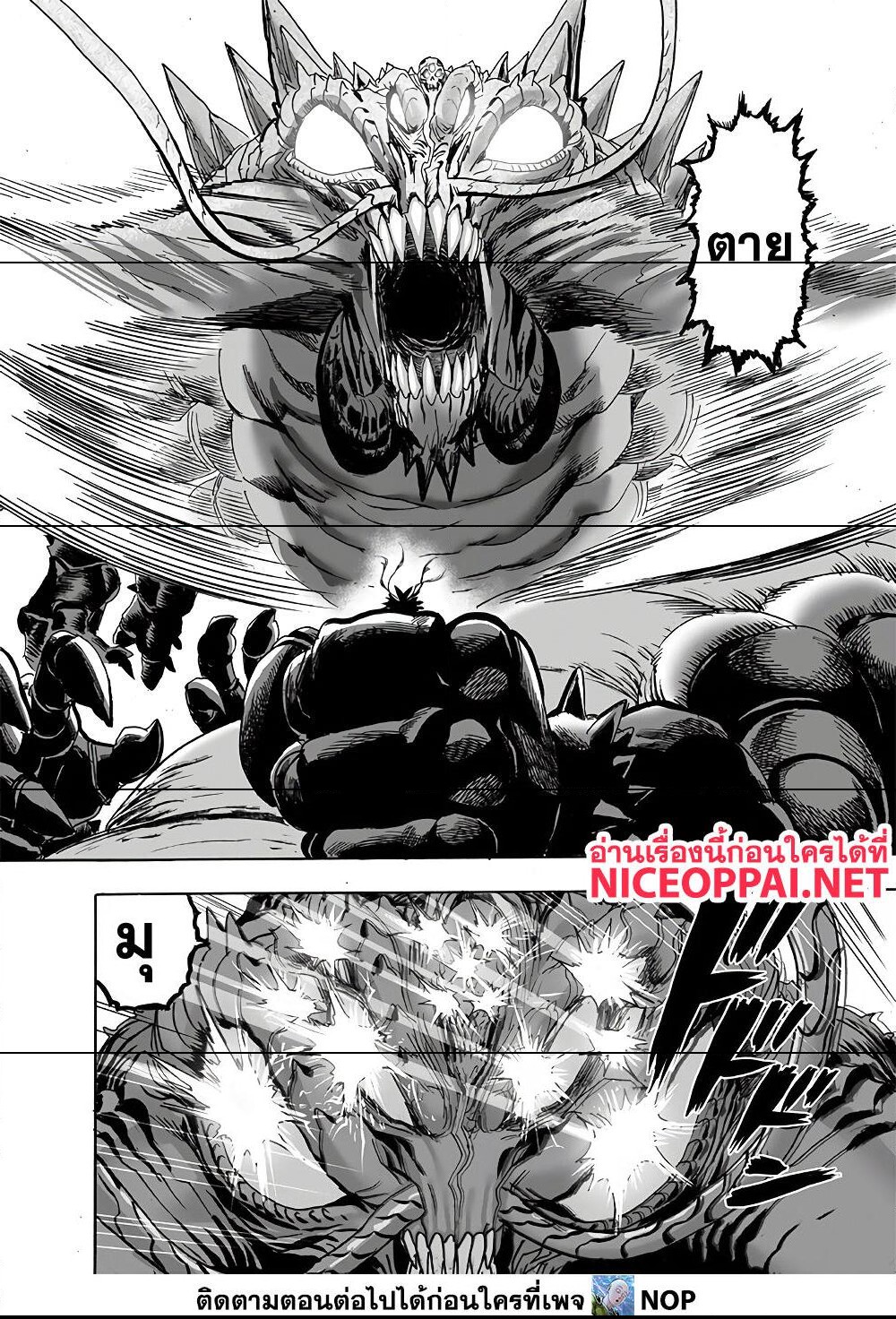 One Punch Man 158 (17)