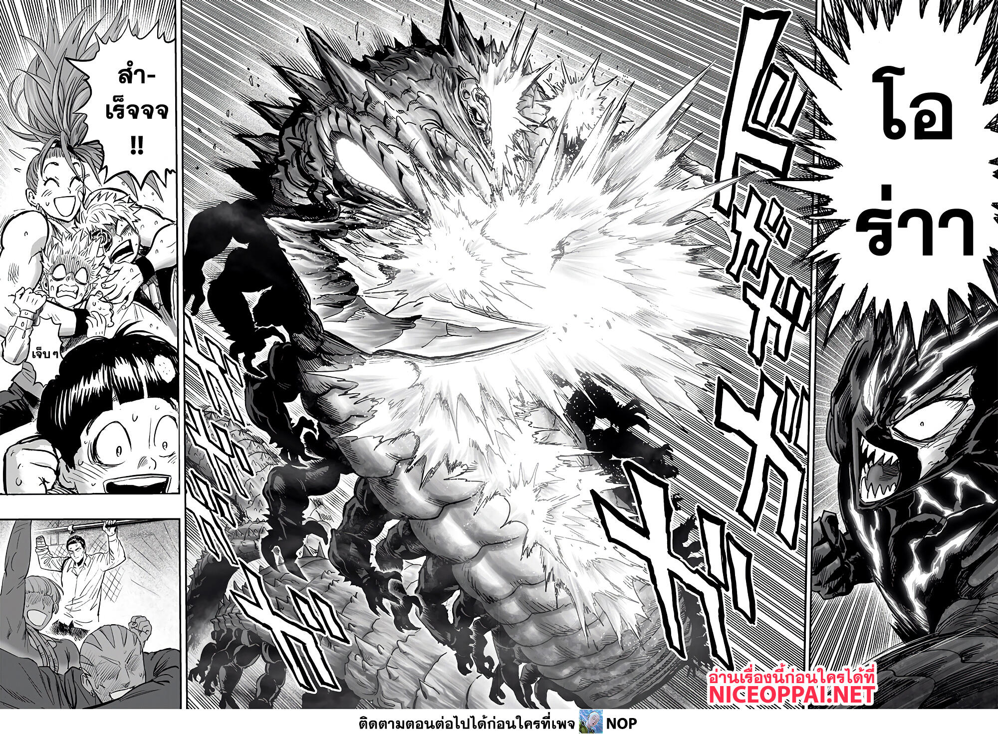 One Punch Man 158 (19)