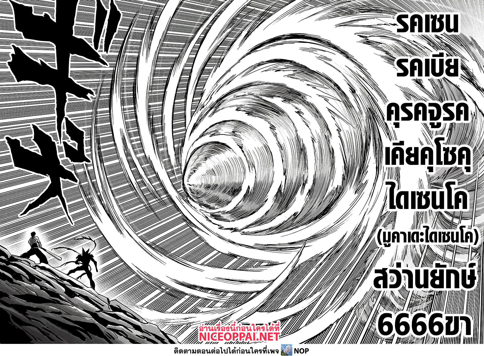 One Punch Man 158 (29)