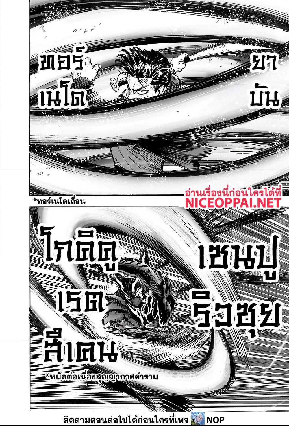 One Punch Man 158 (3)