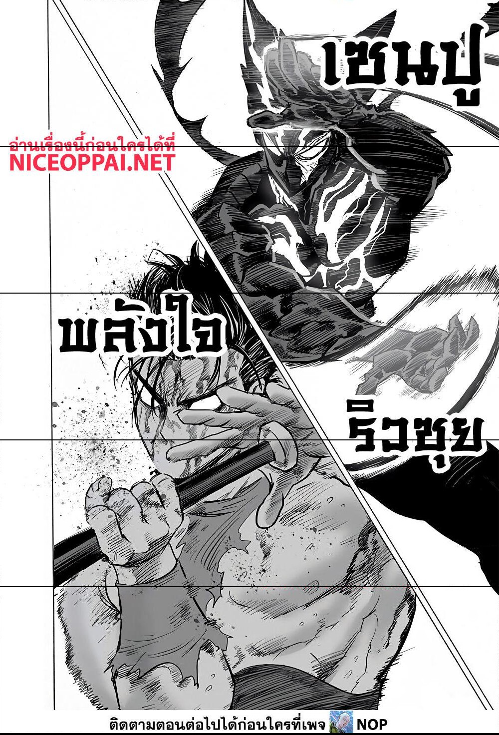 One Punch Man 158 (30)