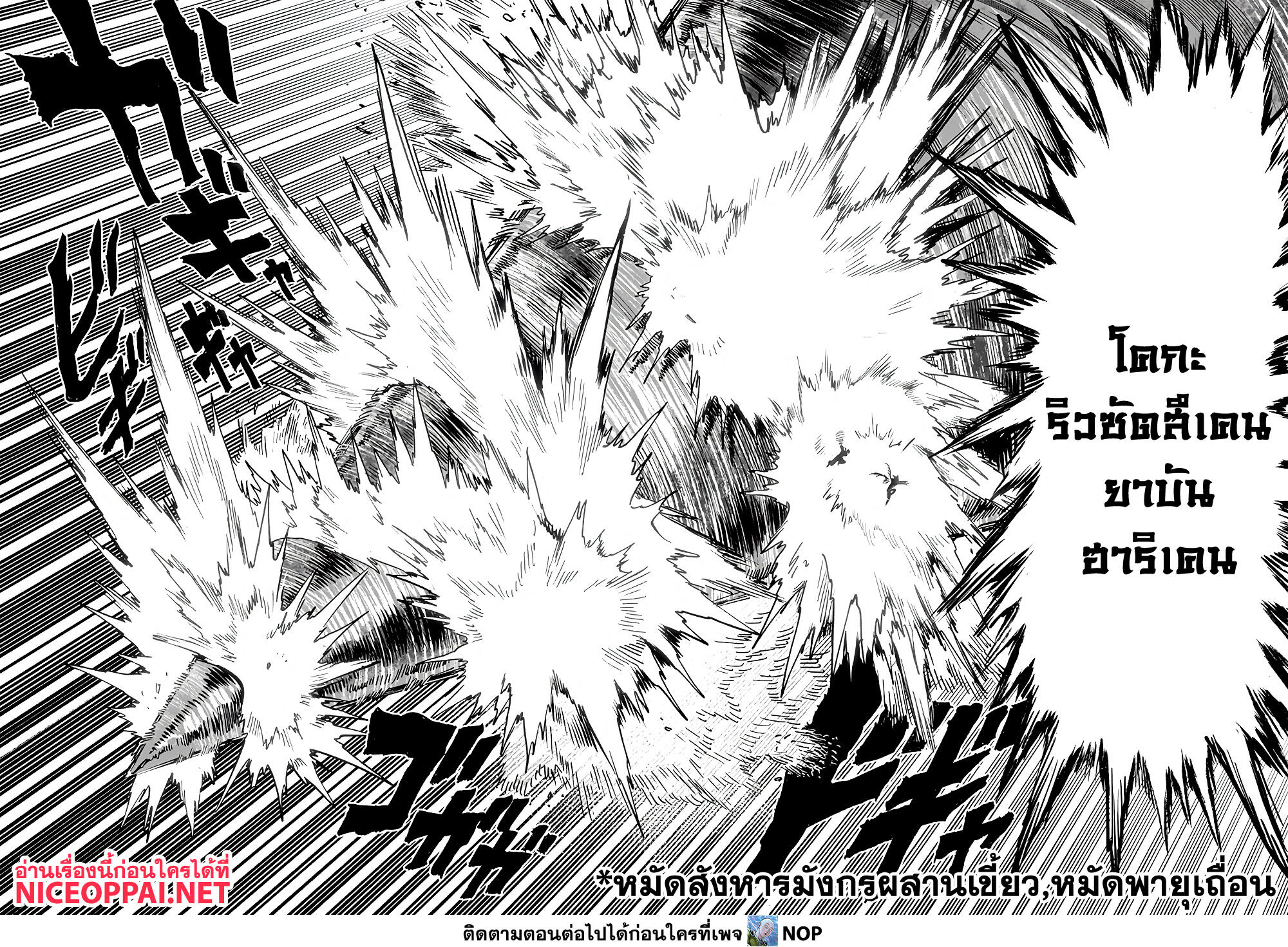 One Punch Man 158 (32)