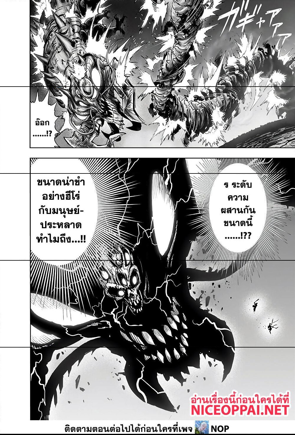 One Punch Man 158 (33)