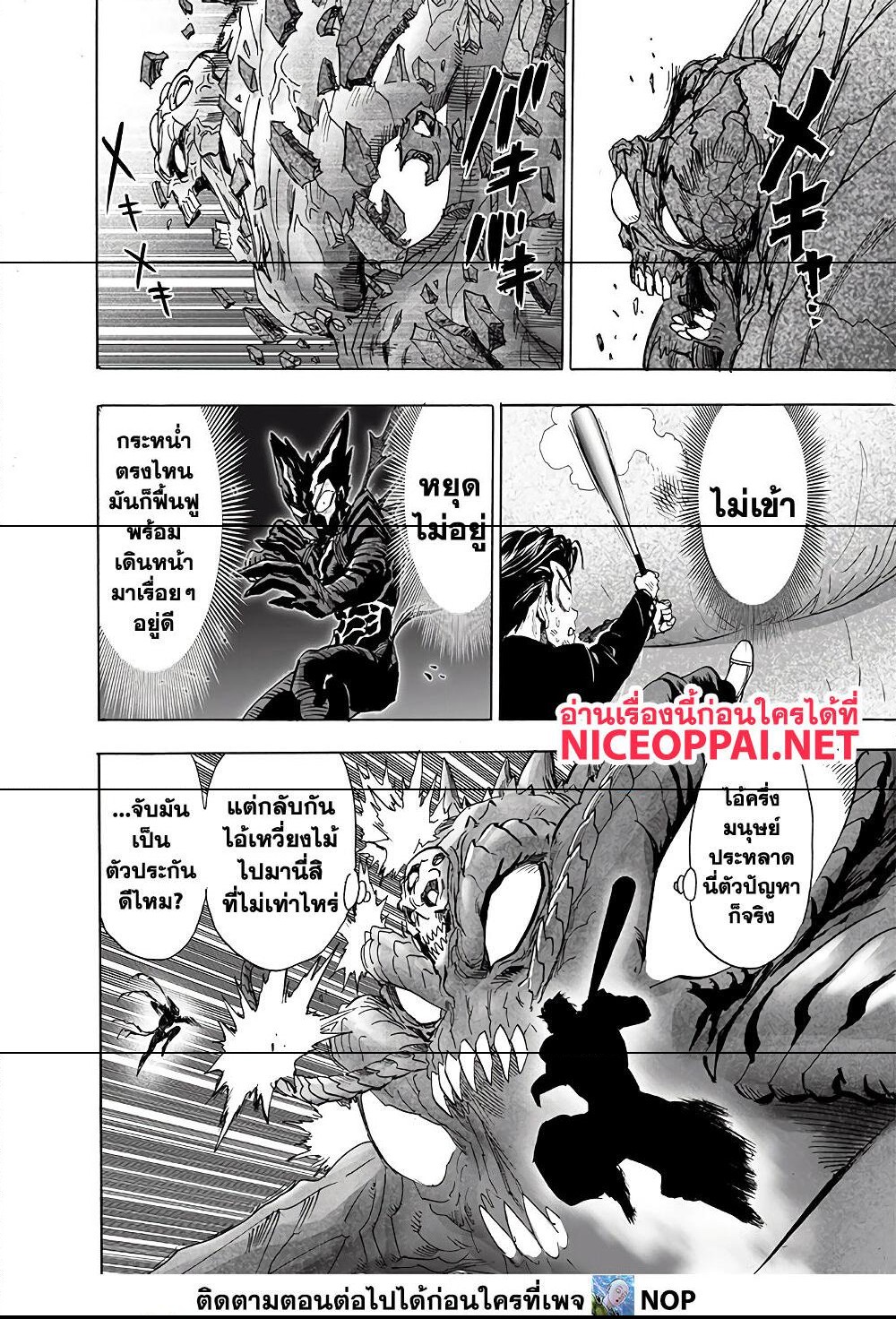 One Punch Man 158 (5)
