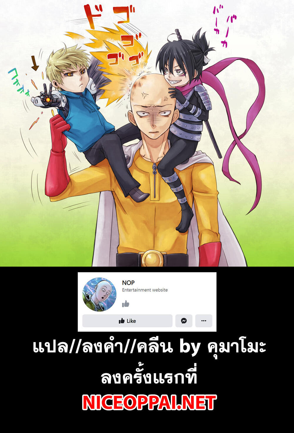 One Punch Man 157 41