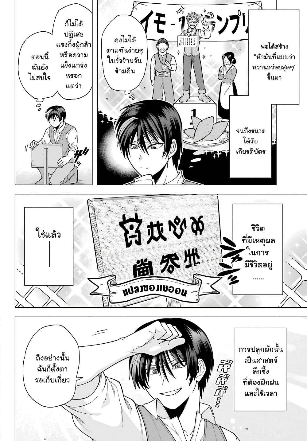 Kono Yuusha Moto Maou ni Tsuki 1 (27)