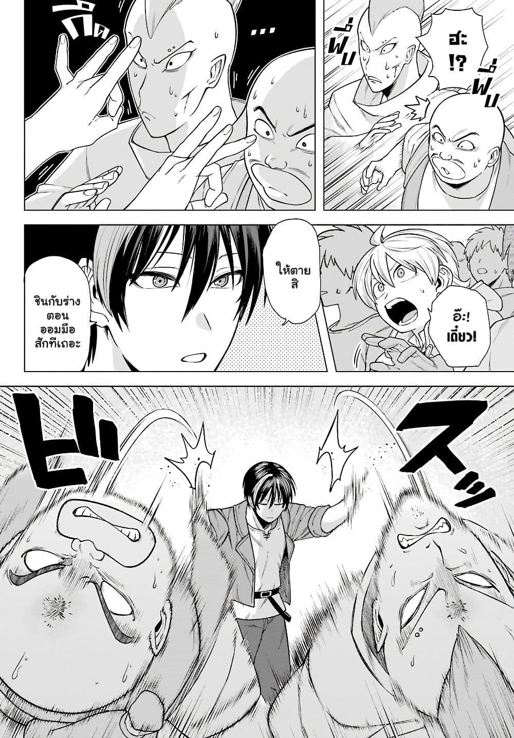 Kono Yuusha Moto Maou ni Tsuki 2 (8)