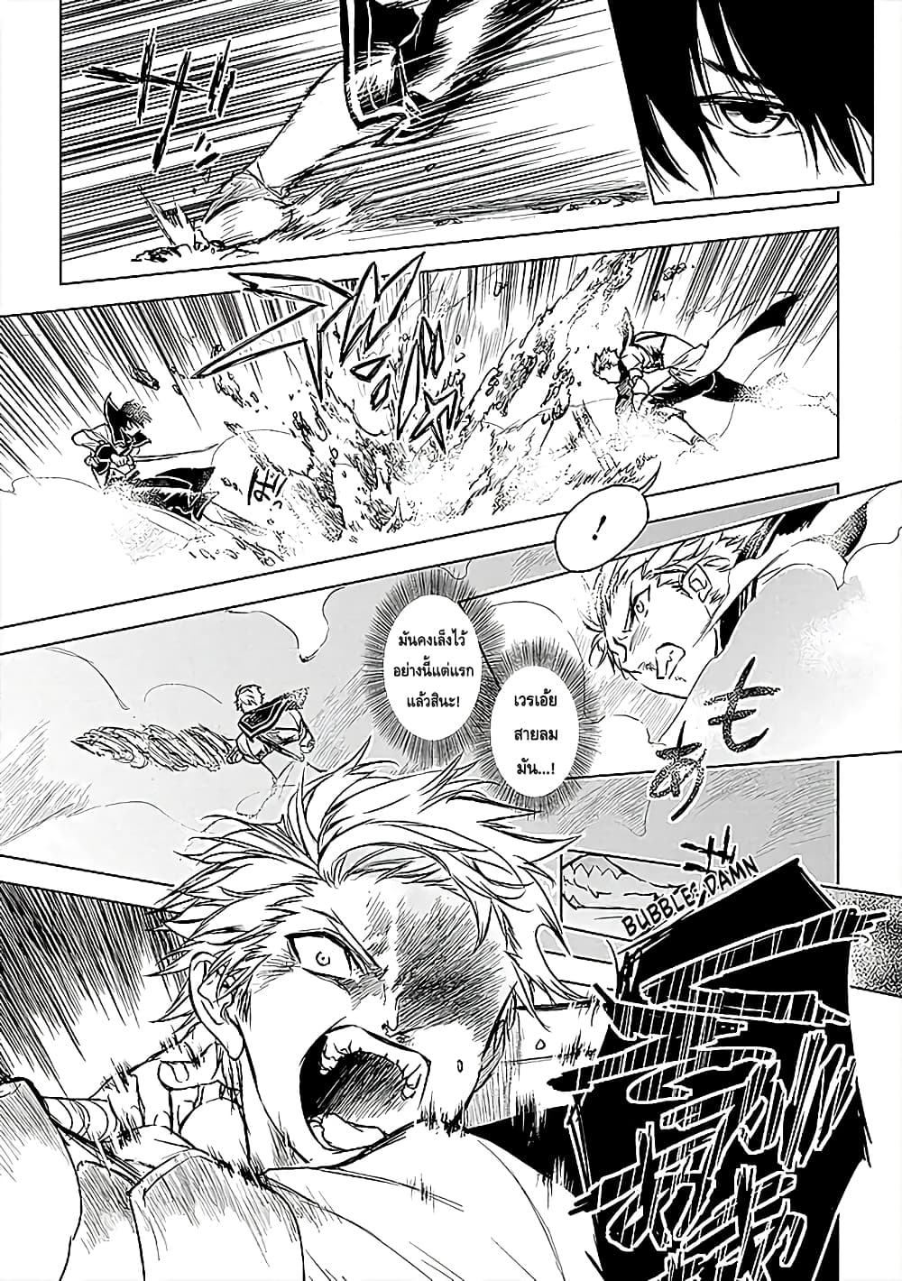 Ori of the Dragon Chain Heart in the Mind 11 (14)