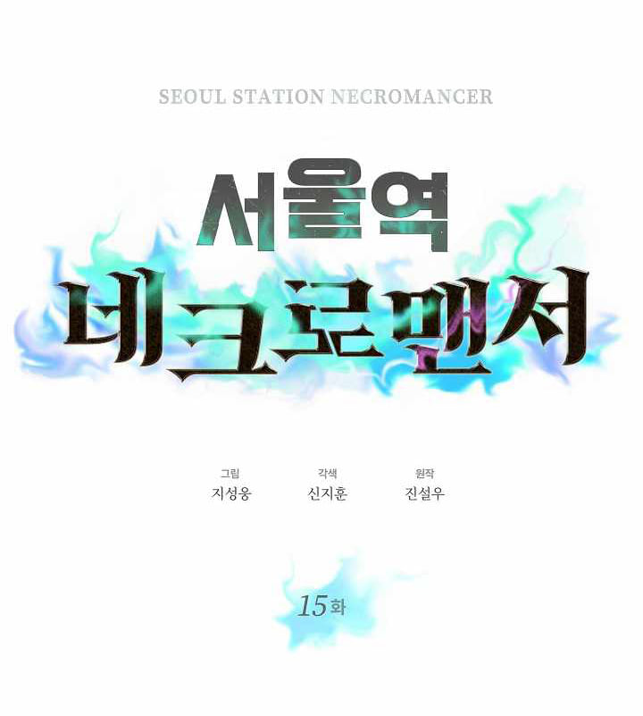 Seoul Station’s Necromancer 15 (27)