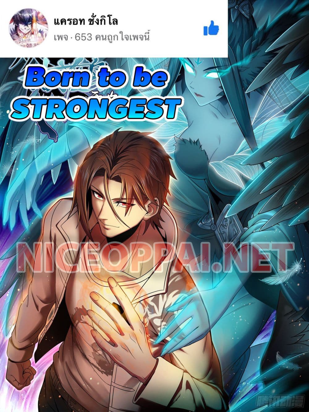 Born to be Strongest 17 (1)