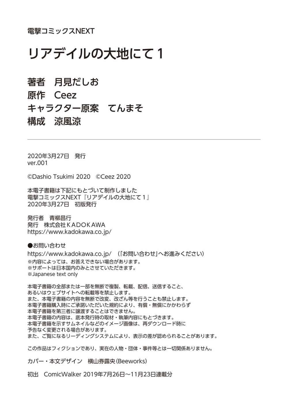 Leadale no Daichi nite 4. 5 (13)