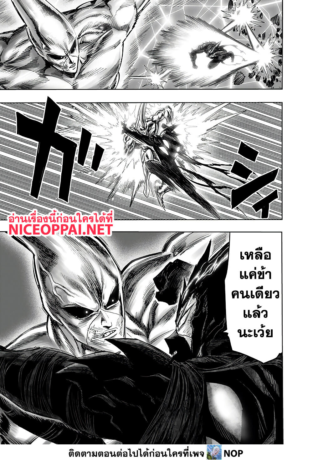 One Punch Man 156 12