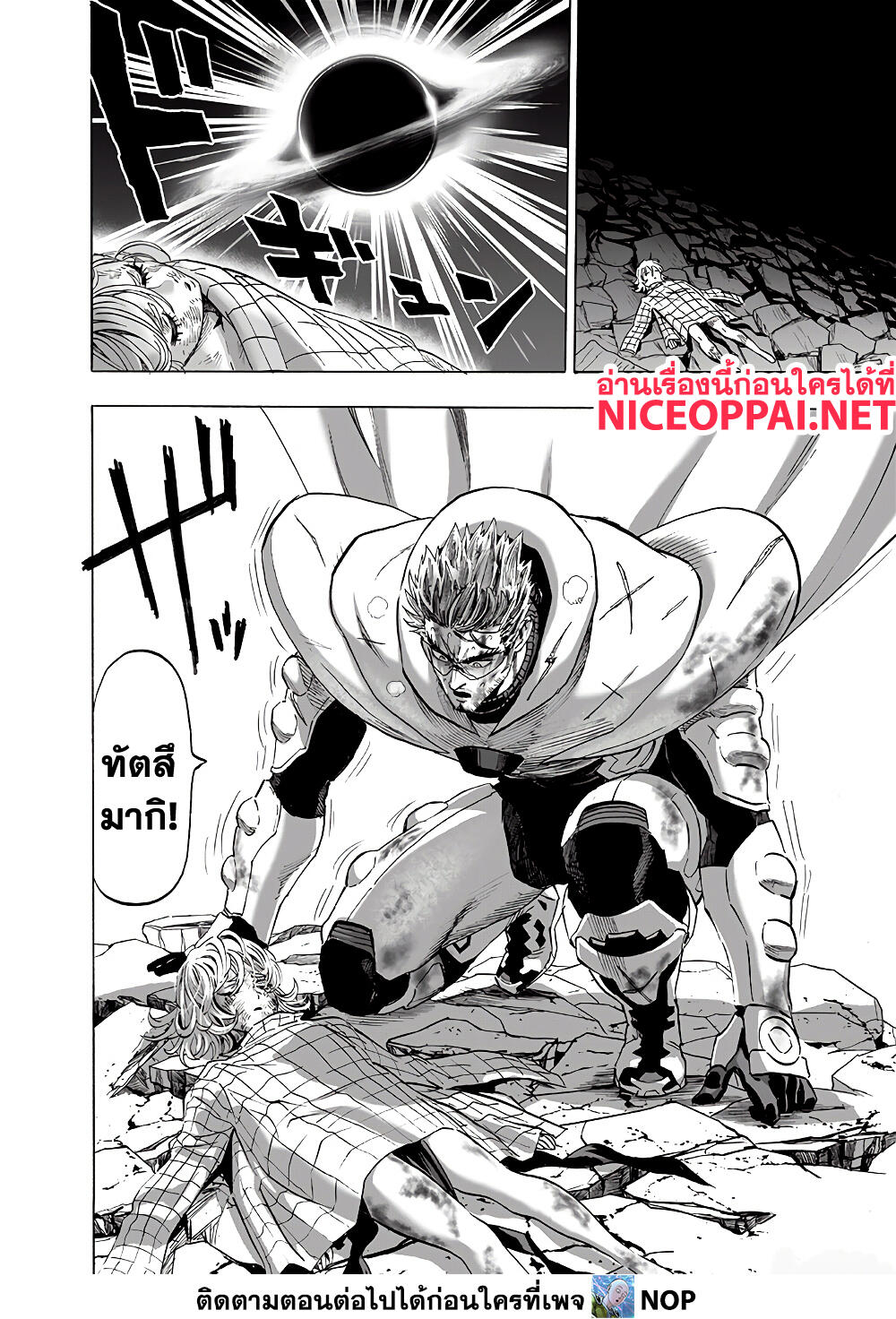 One Punch Man 156 25