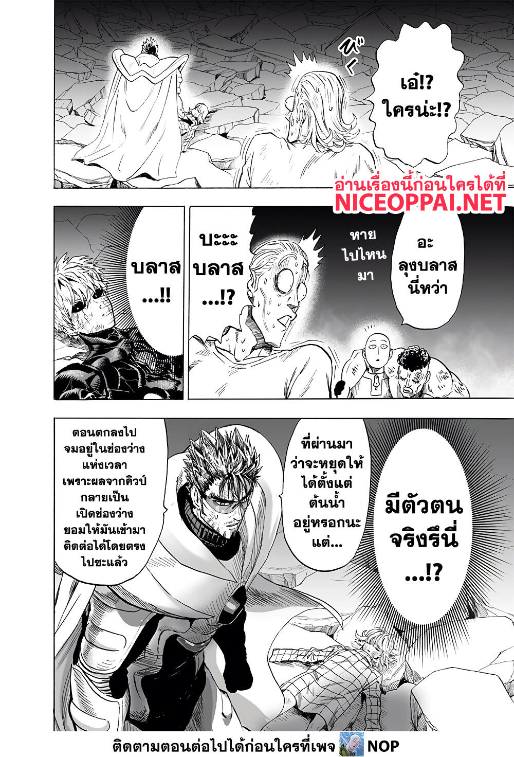 One Punch Man 156 27