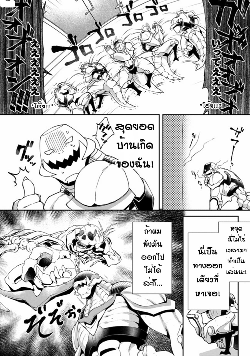 Bonkotsu Shinpei No Monster Life 1 (10)