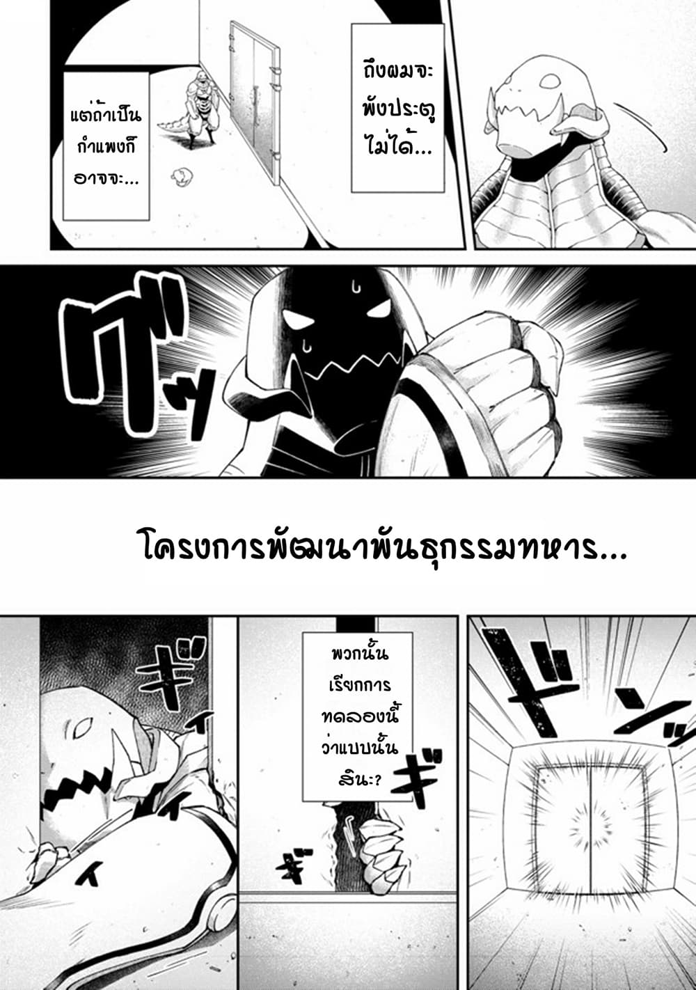 Bonkotsu Shinpei No Monster Life 1 (12)
