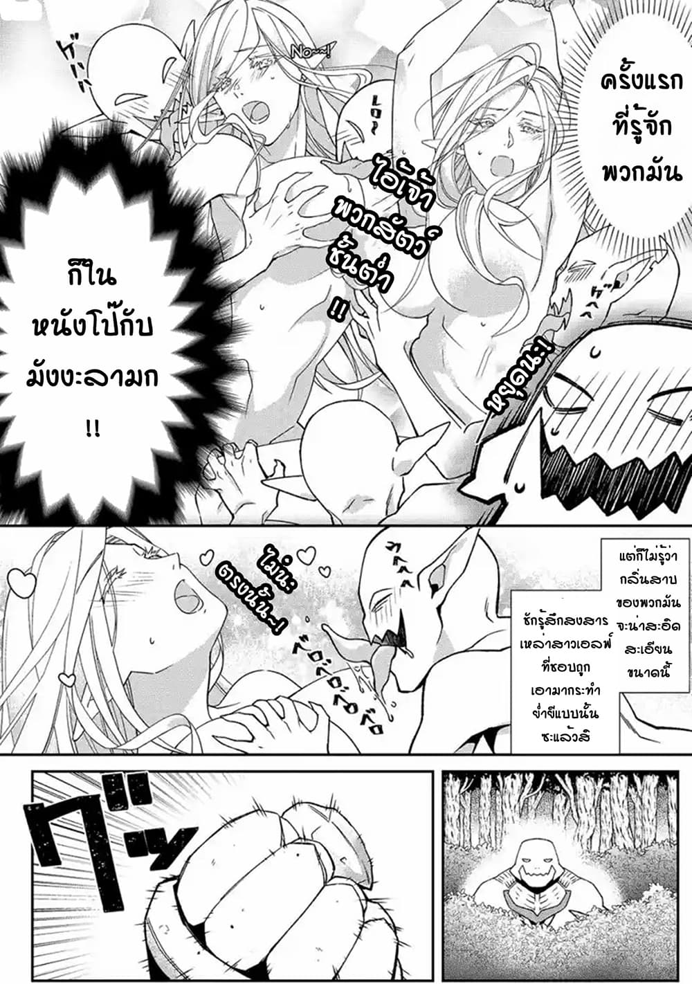 Bonkotsu Shinpei No Monster Life 1 (24)