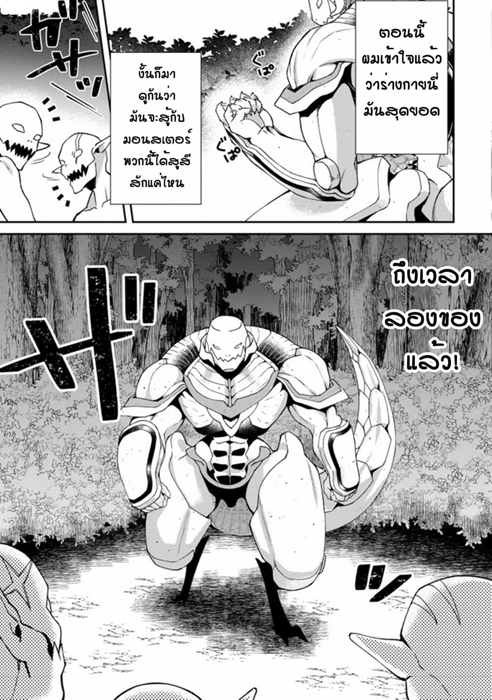 Bonkotsu Shinpei No Monster Life 1 (25)