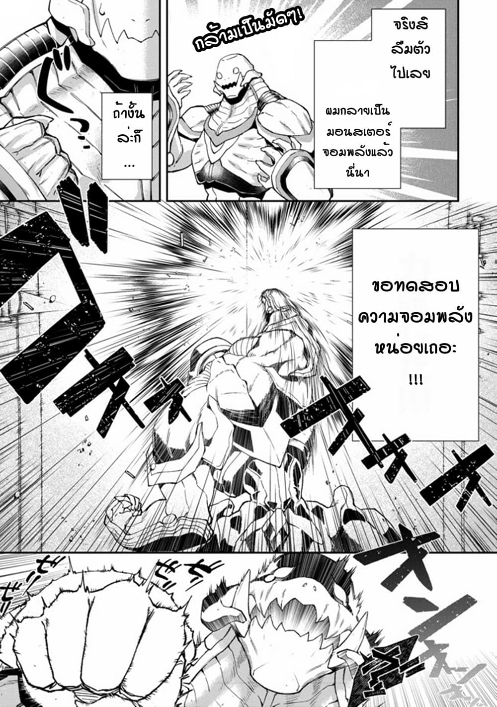 Bonkotsu Shinpei No Monster Life 1 (9)