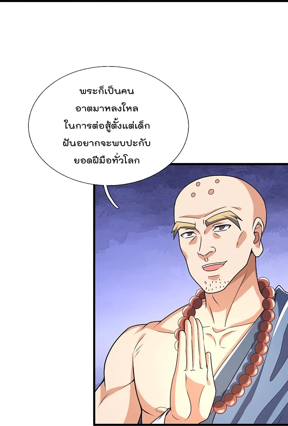The Legend God of War in The City 136 (10)