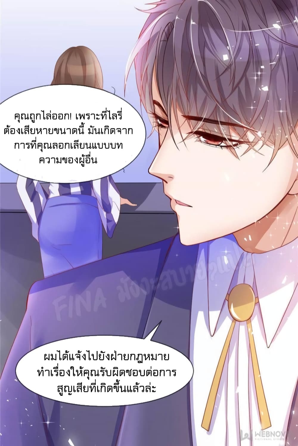 Prince Charming’s Lovely Gaze Comics 7 (10)