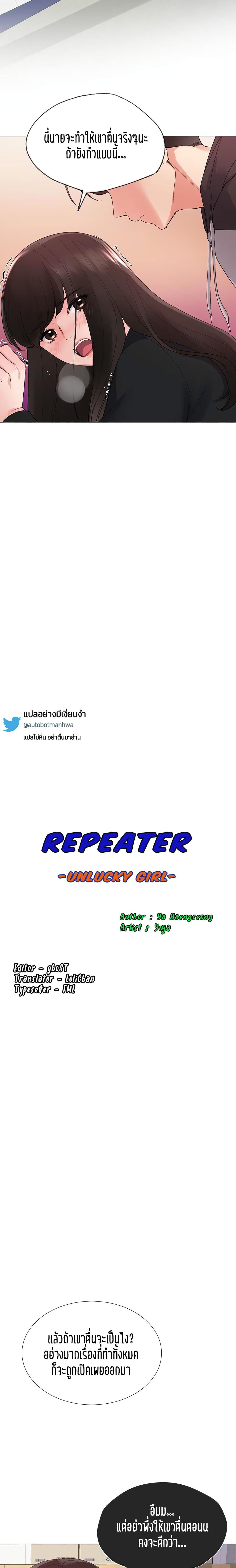 Repeater 26 (3)