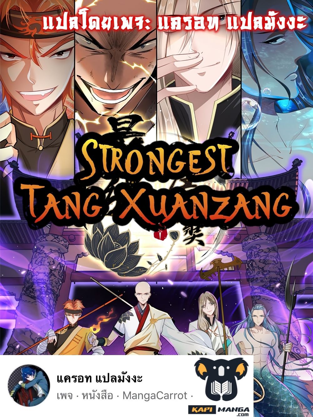 Strongest Tang Xuanzang 130 1