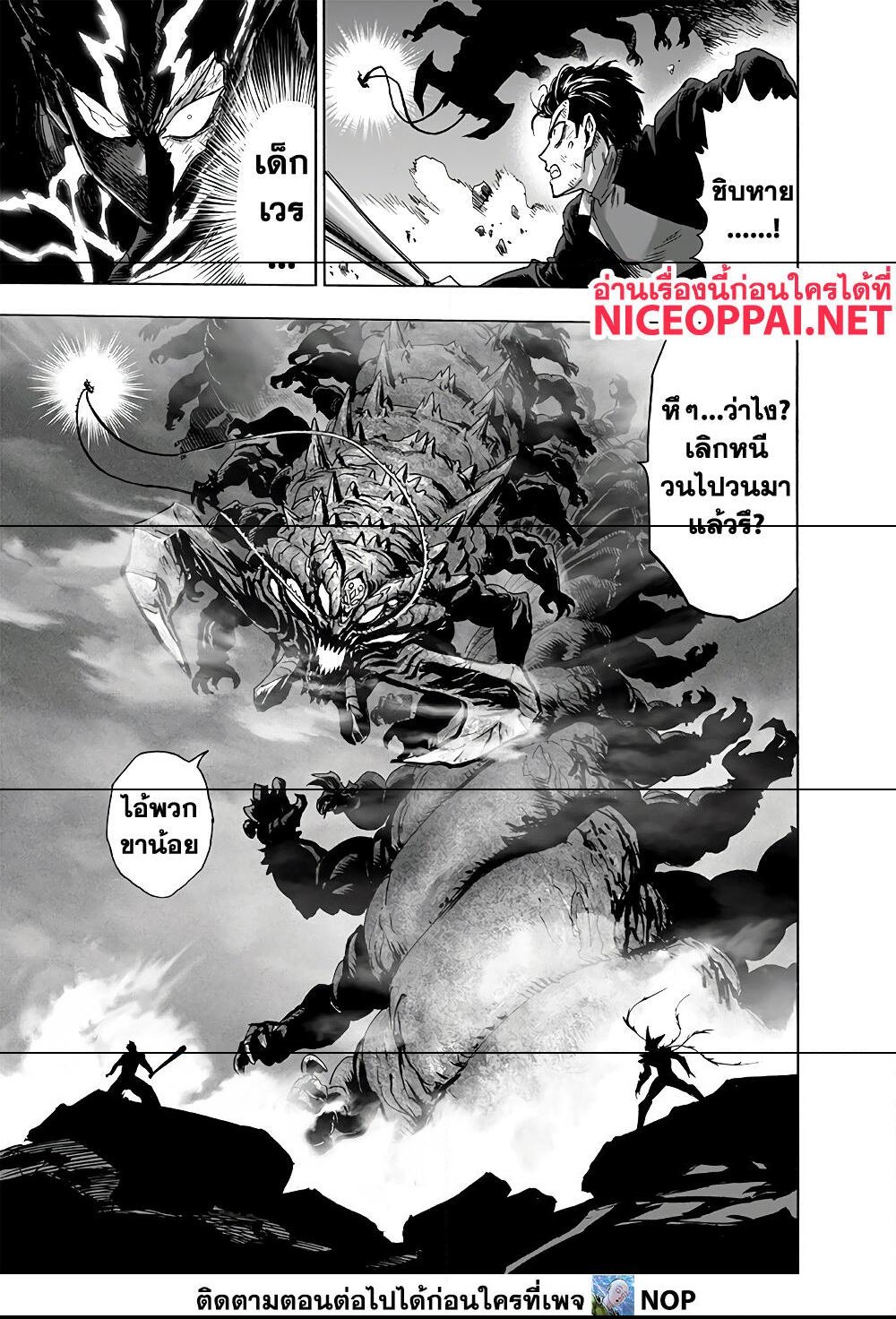 One Punch Man 158 (10)