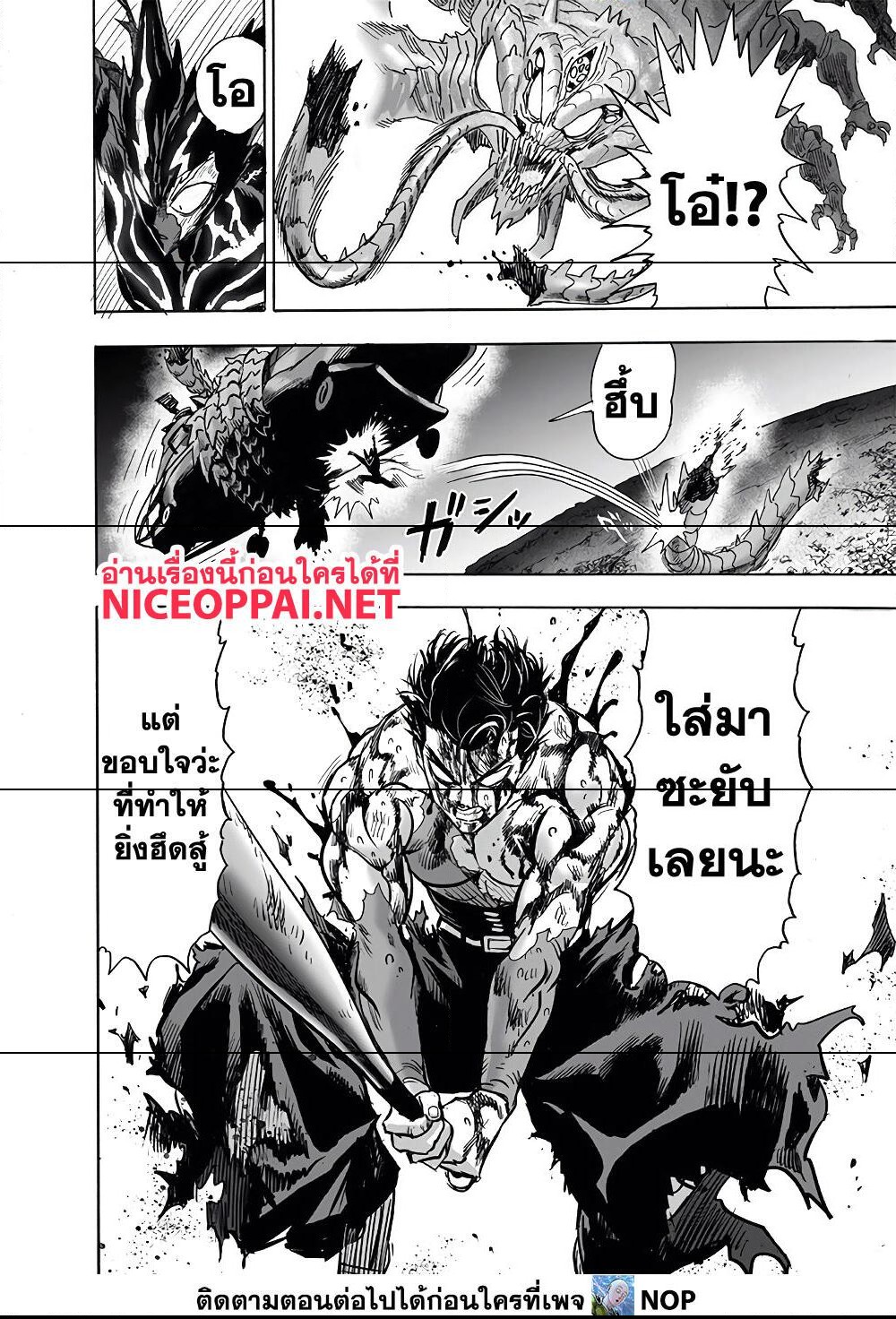One Punch Man 158 (23)