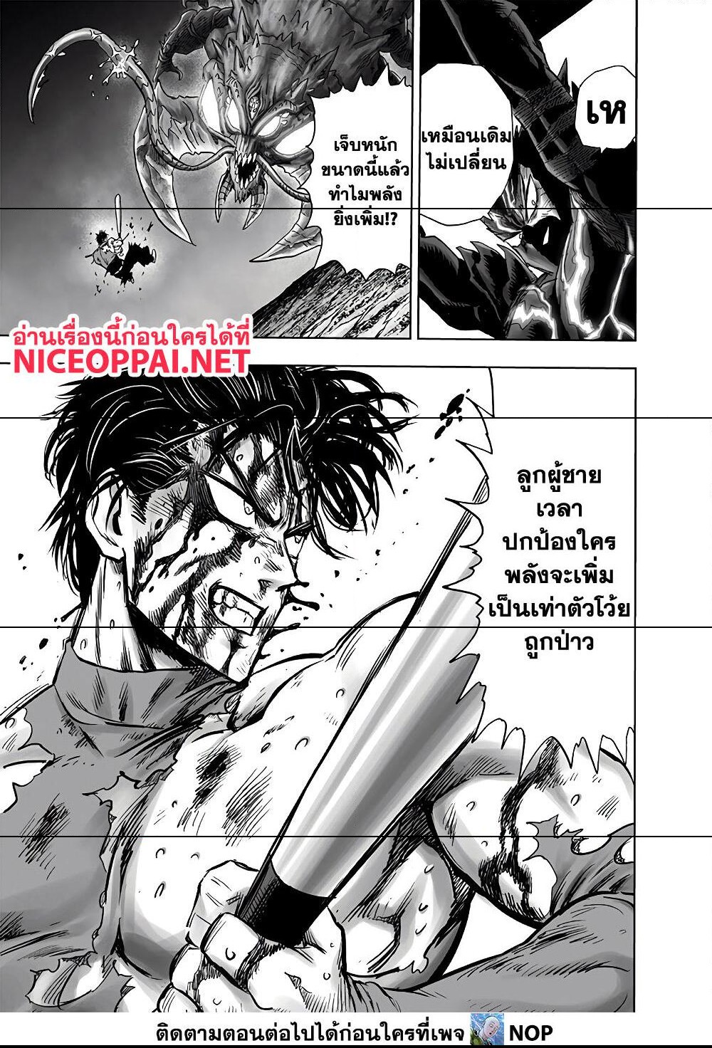 One Punch Man 158 (24)