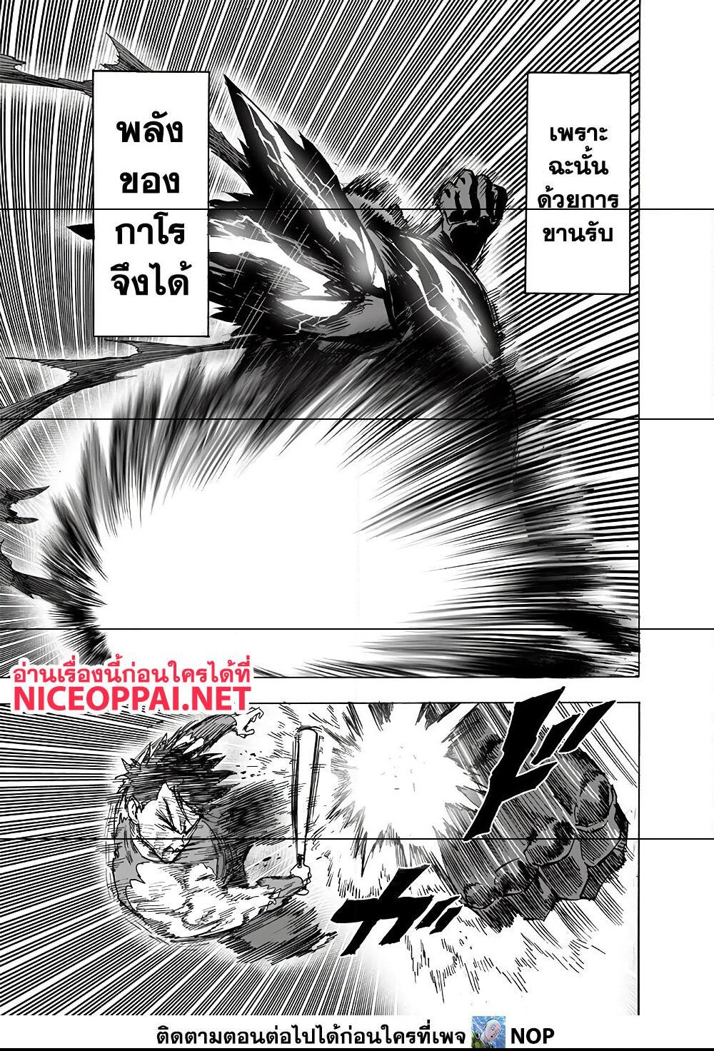 One Punch Man 158 (36)