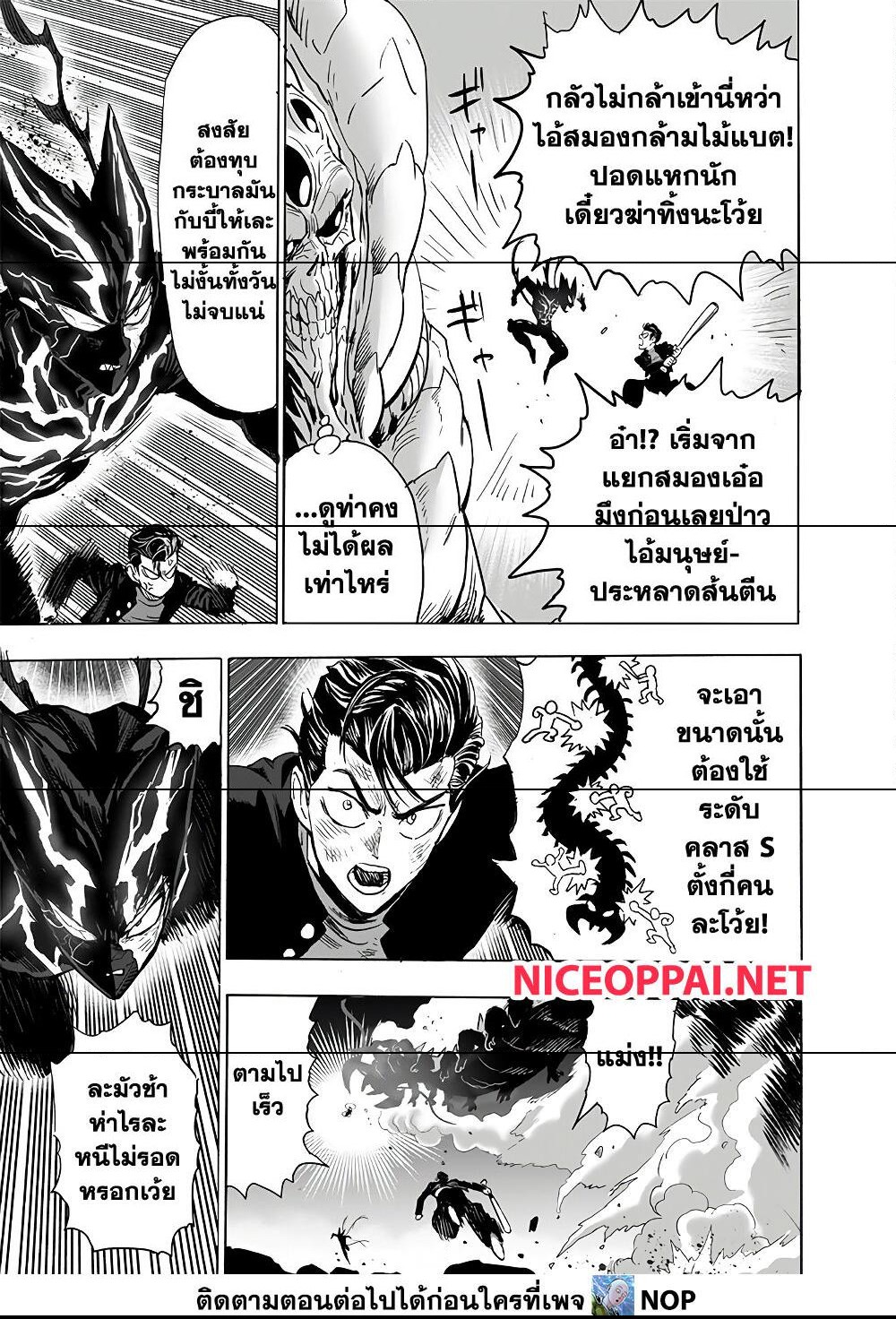 One Punch Man 158 (6)
