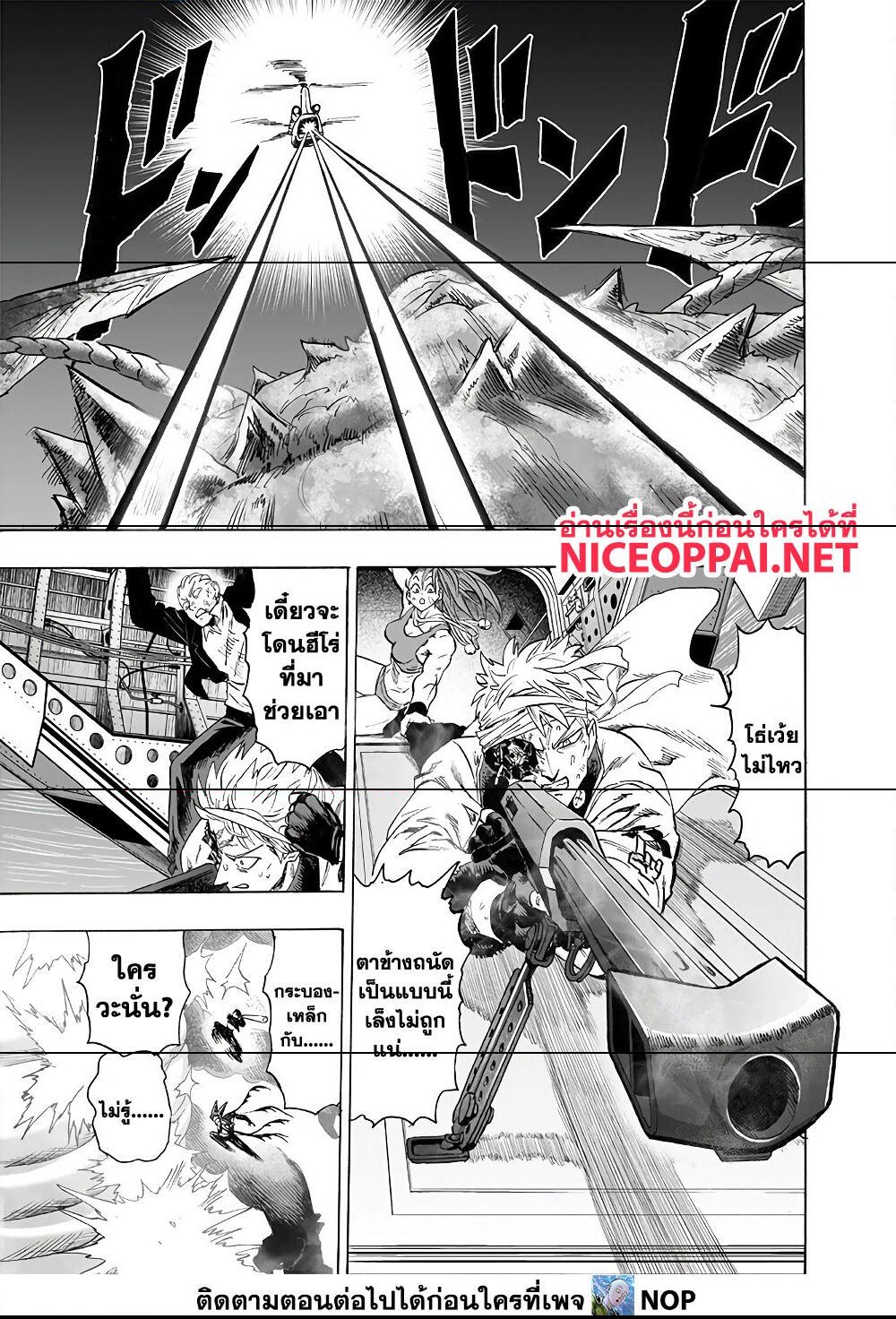 One Punch Man 158 (8)