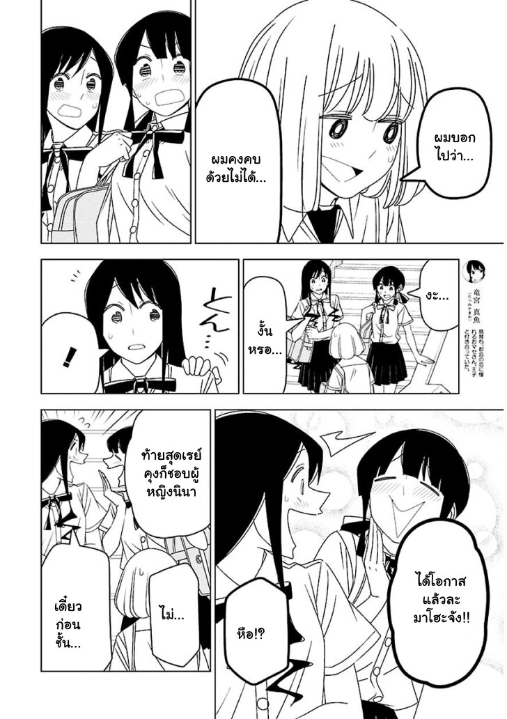 Boku wa Ohime sama ni Narenai 29 (6)