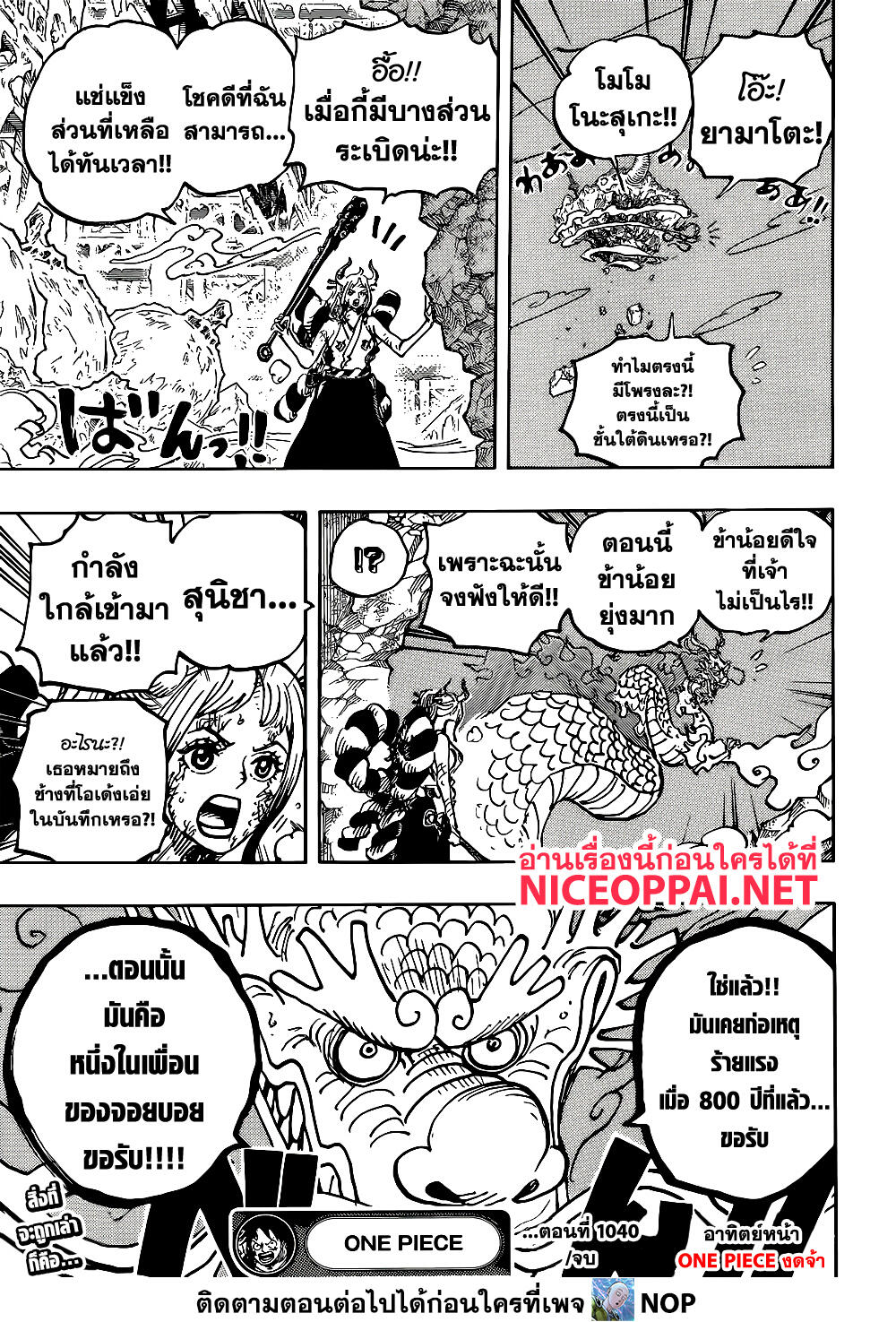 One Piece 1040 12