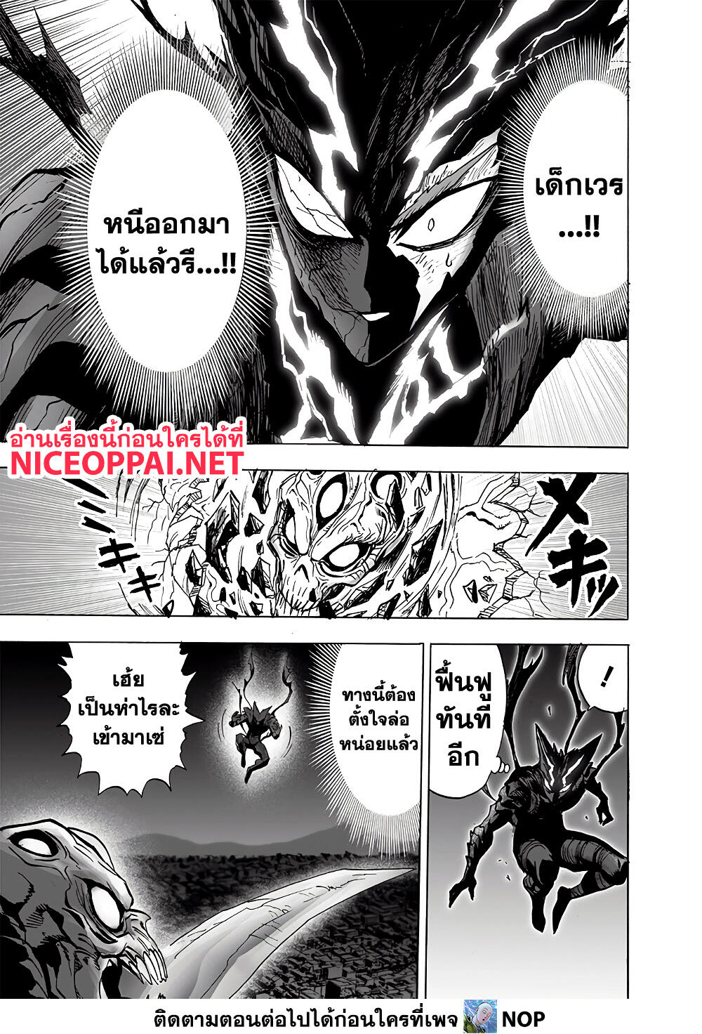 One Punch Man 157 05