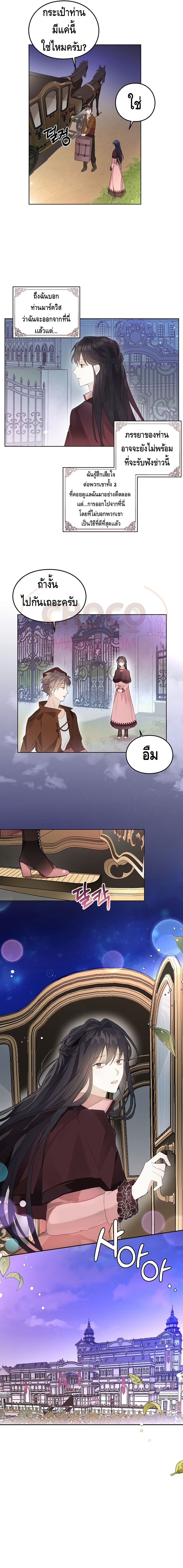 The Bad Ending Of The Otome Game 4 (12)