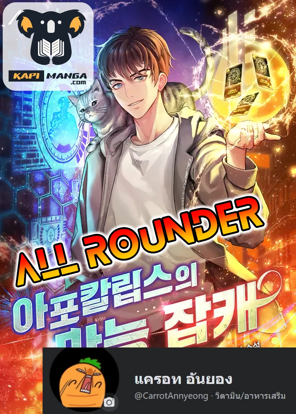 All Rounder 10 (1)